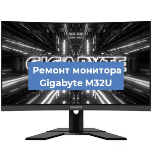 Замена блока питания на мониторе Gigabyte M32U в Екатеринбурге